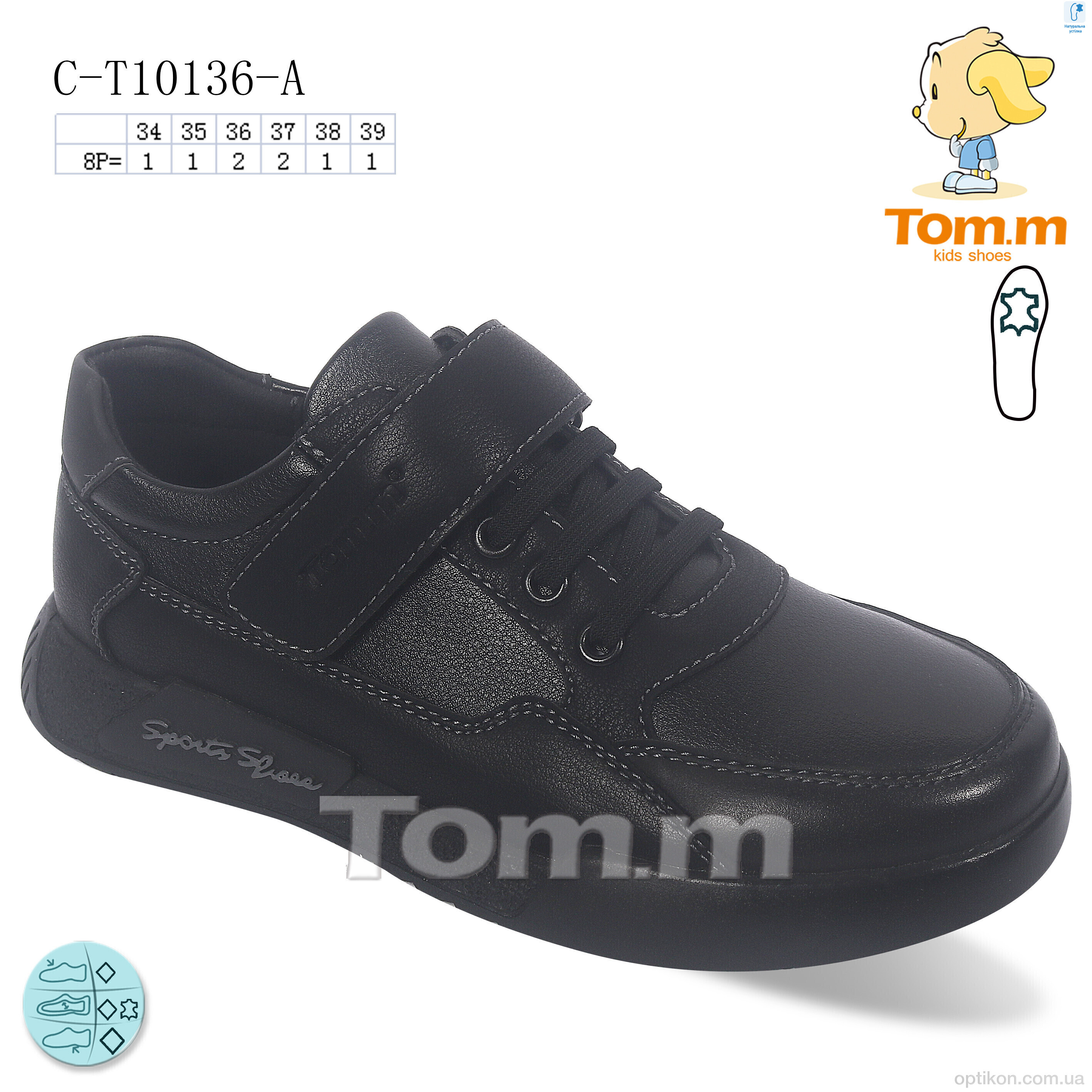 Кросівки TOM.M C-T10136-A
