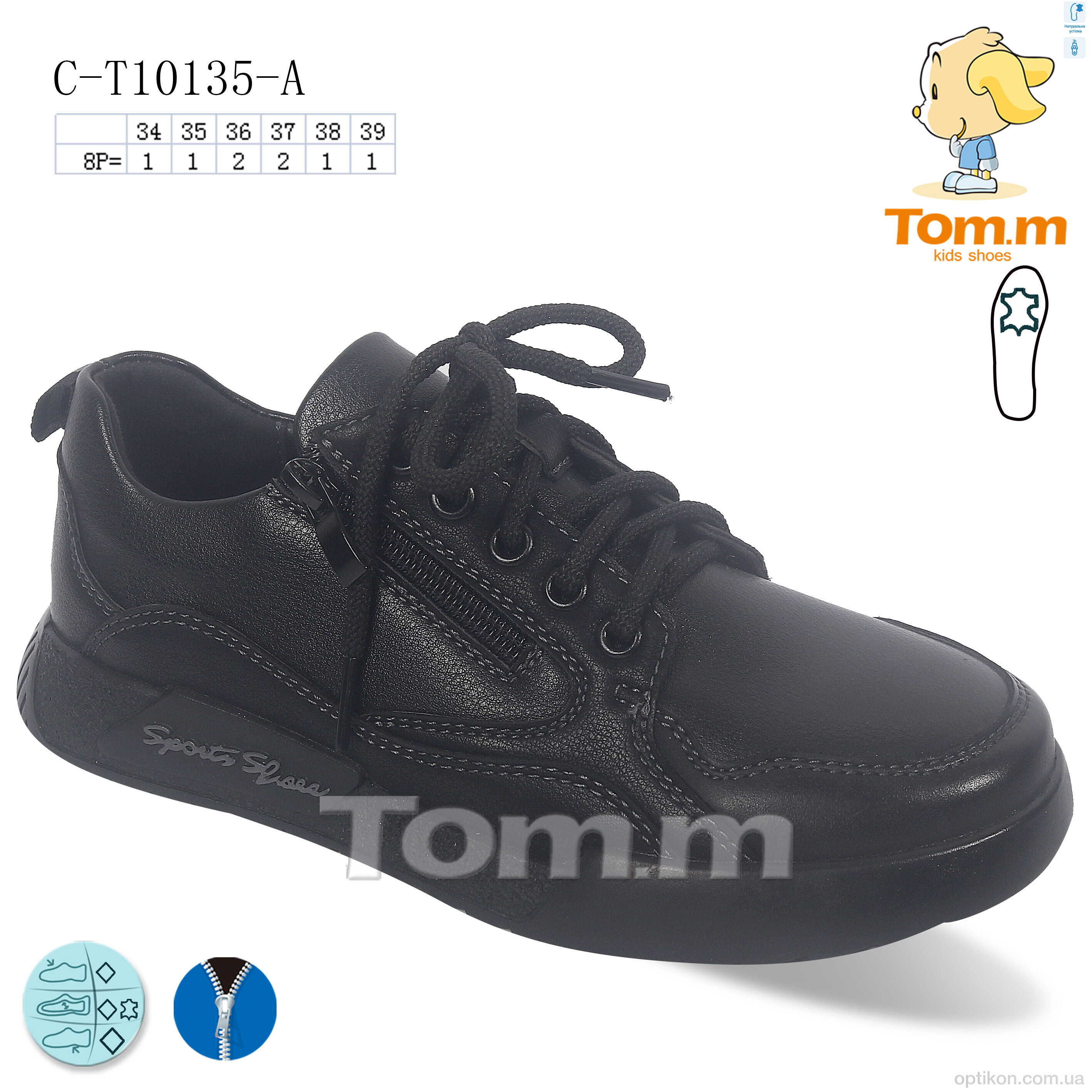 Кросівки TOM.M C-T10135-A