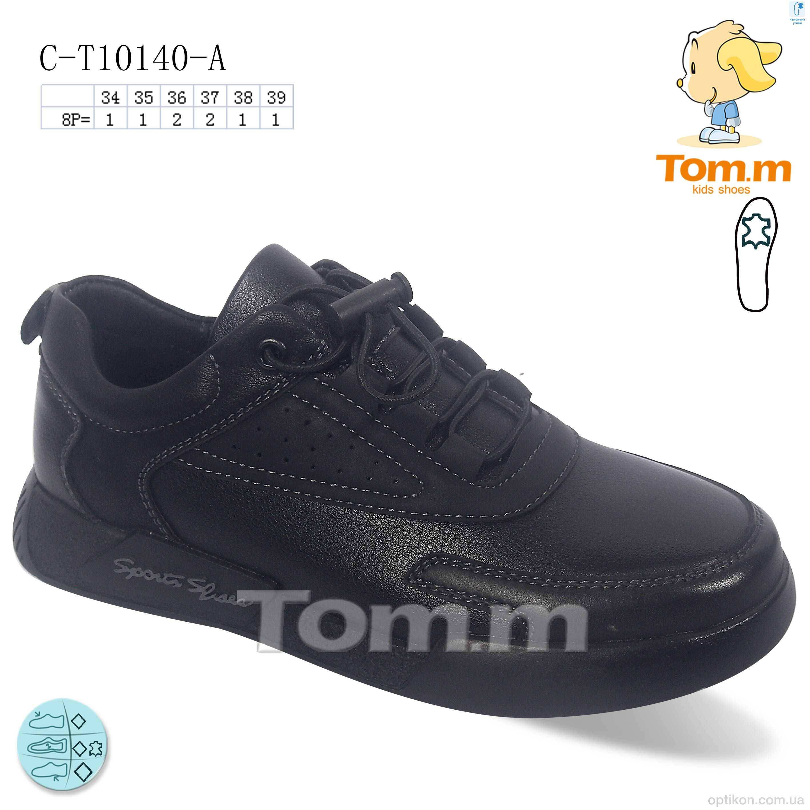 Кросівки TOM.M C-T10140-A